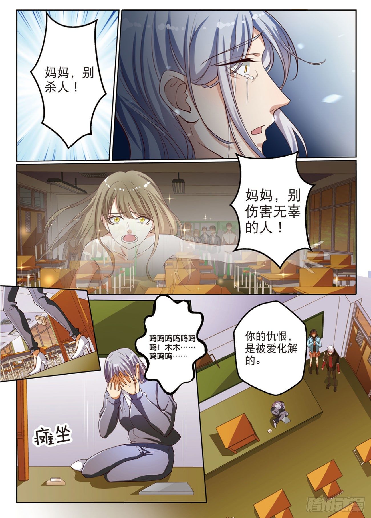 终极对决（中）-第91话