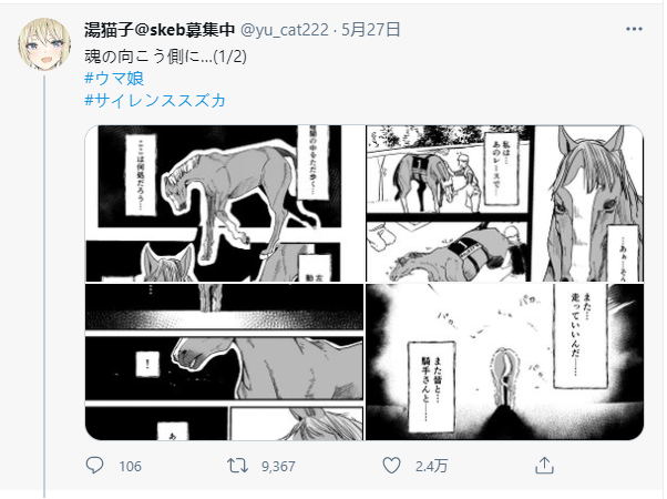 推特赛马娘同人 - 无声铃鹿想要奔跑 - 1