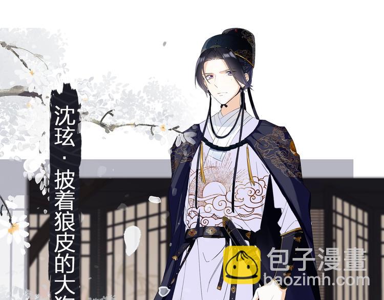 退退退退下！ - 公主x廠花，人物介紹來襲～ - 2