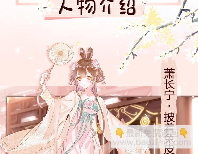 退退退退下！ - 公主x廠花，人物介紹來襲～ - 2