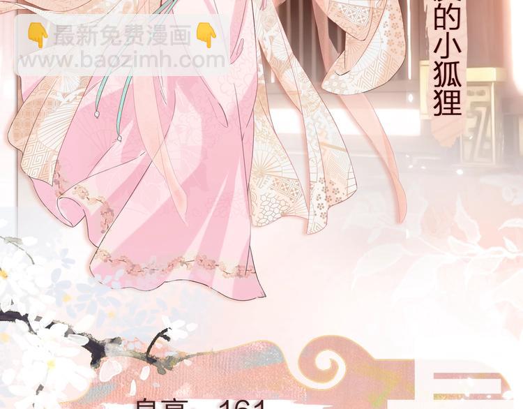 退退退退下！ - 公主x廠花，人物介紹來襲～ - 3