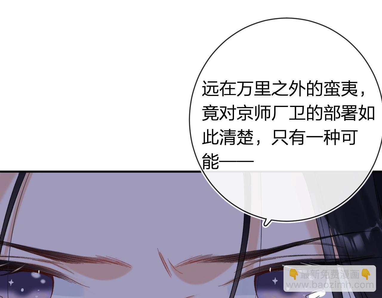 退退退退下！ - 第38話 與小皇帝的談判(1/3) - 2