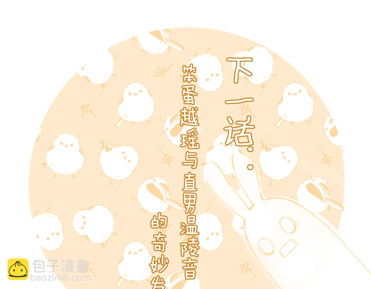 退退退退下！ - 第38話 與小皇帝的談判(2/3) - 6