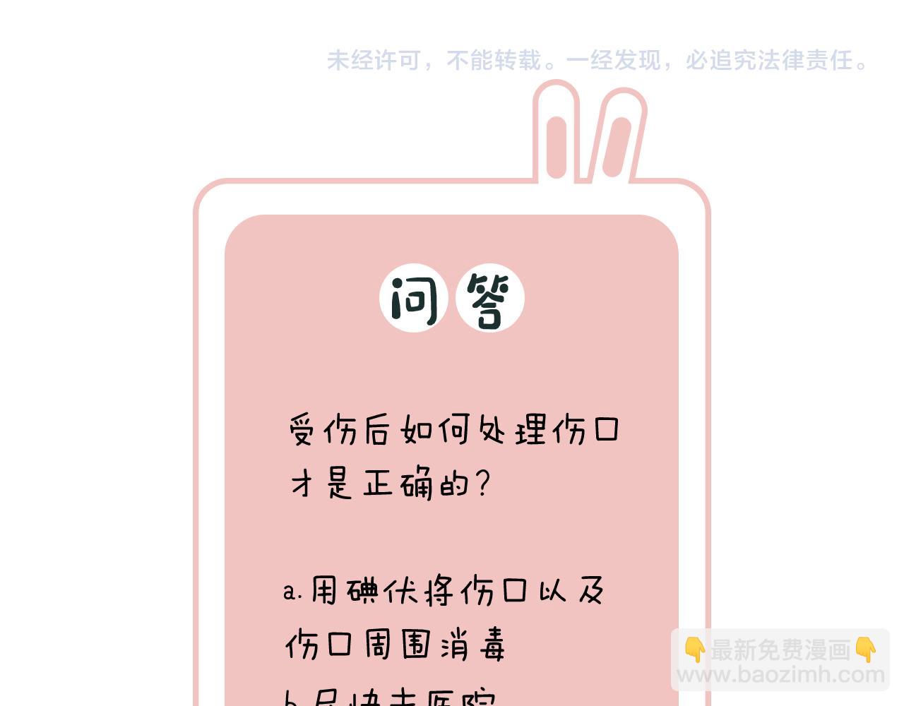 退退退退下！ - 第38話 與小皇帝的談判(3/3) - 3