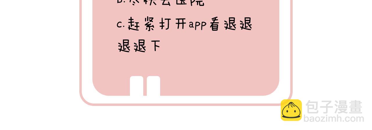 退退退退下！ - 第38話 與小皇帝的談判(3/3) - 1