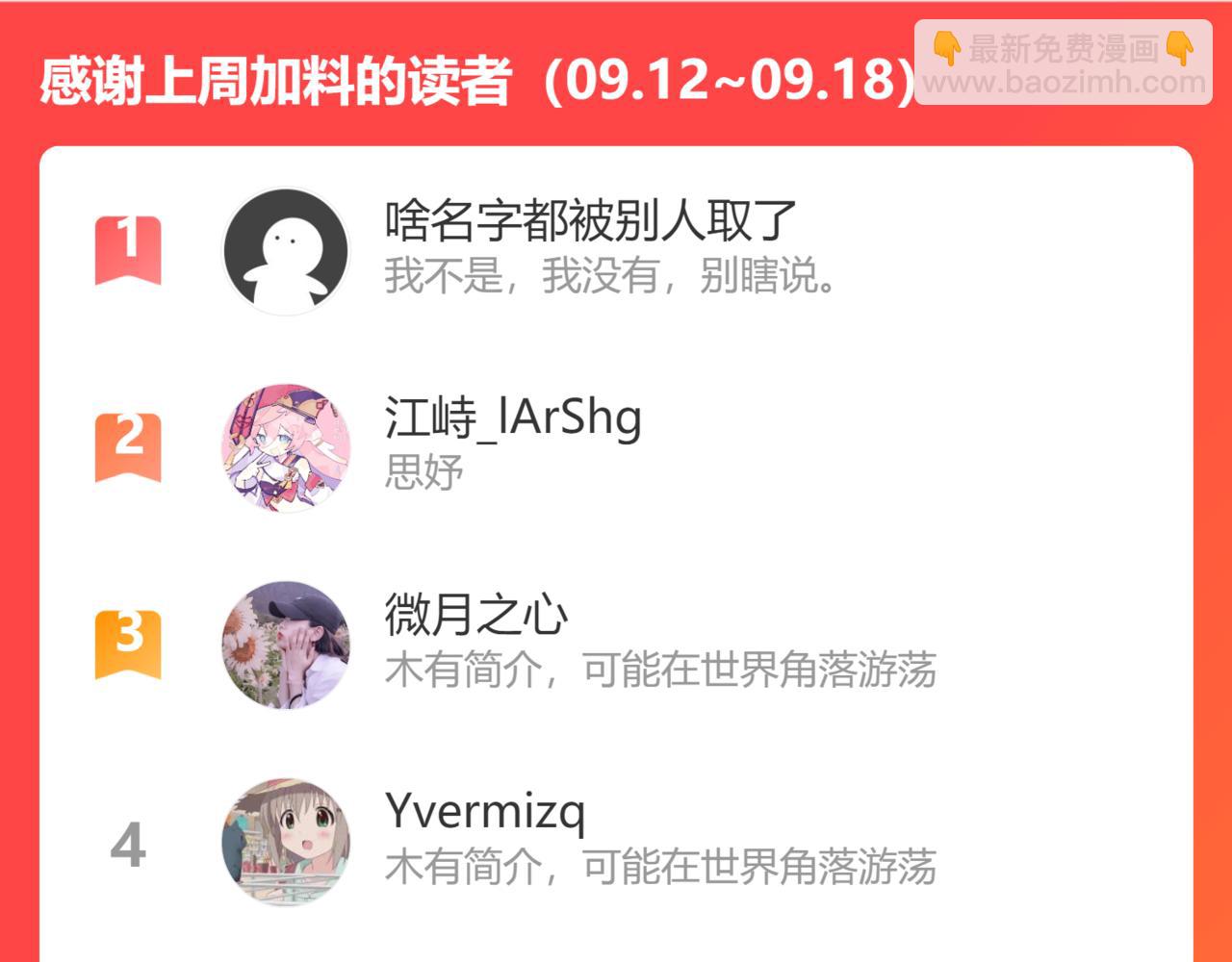 退退退退下！ - 第38話 與小皇帝的談判(3/3) - 2