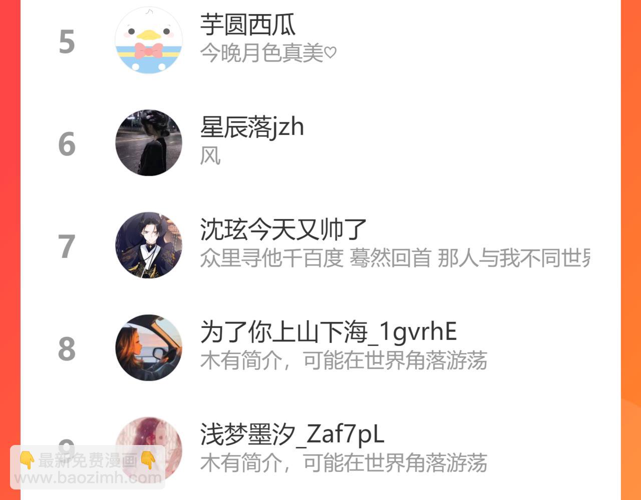 退退退退下！ - 第38話 與小皇帝的談判(3/3) - 3