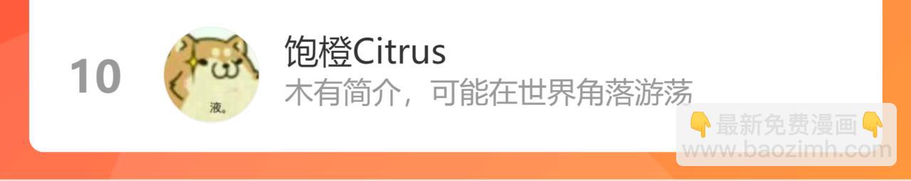 退退退退下！ - 第38話 與小皇帝的談判(3/3) - 1