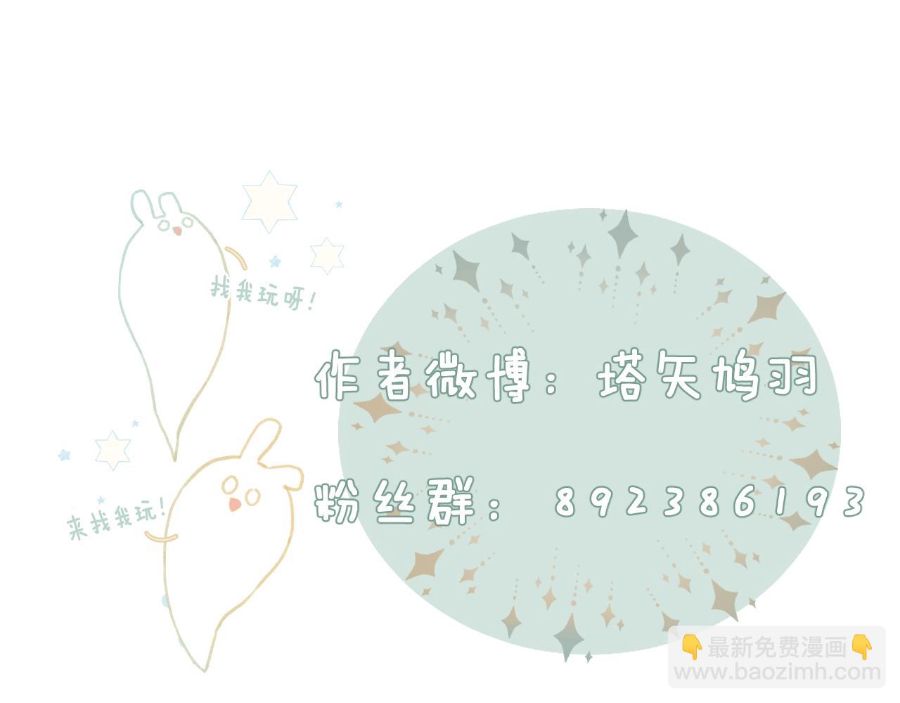 退退退退下！ - 第38話 與小皇帝的談判(3/3) - 2