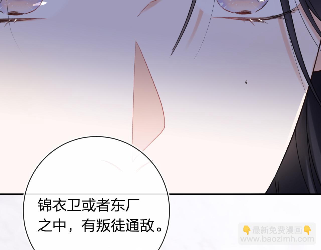 退退退退下！ - 第38話 與小皇帝的談判(1/3) - 3