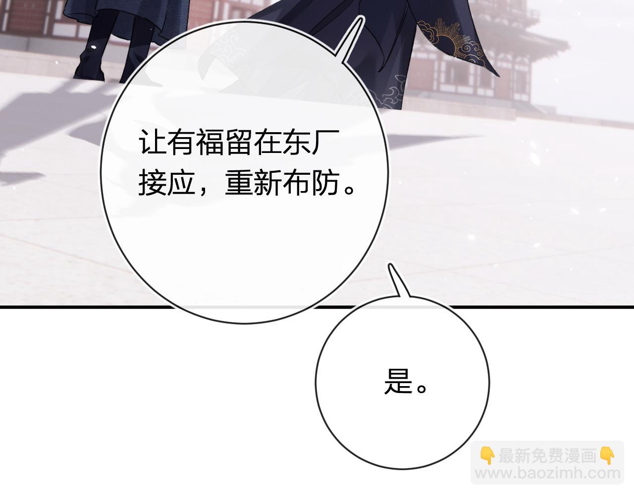 退退退退下！ - 第38話 與小皇帝的談判(1/3) - 5