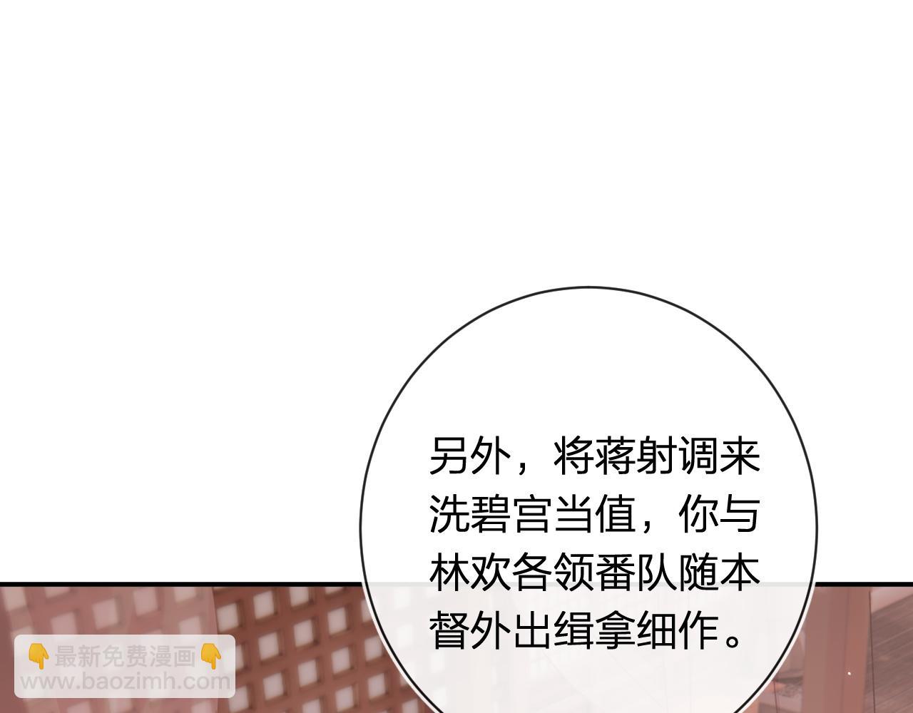 退退退退下！ - 第38話 與小皇帝的談判(1/3) - 6