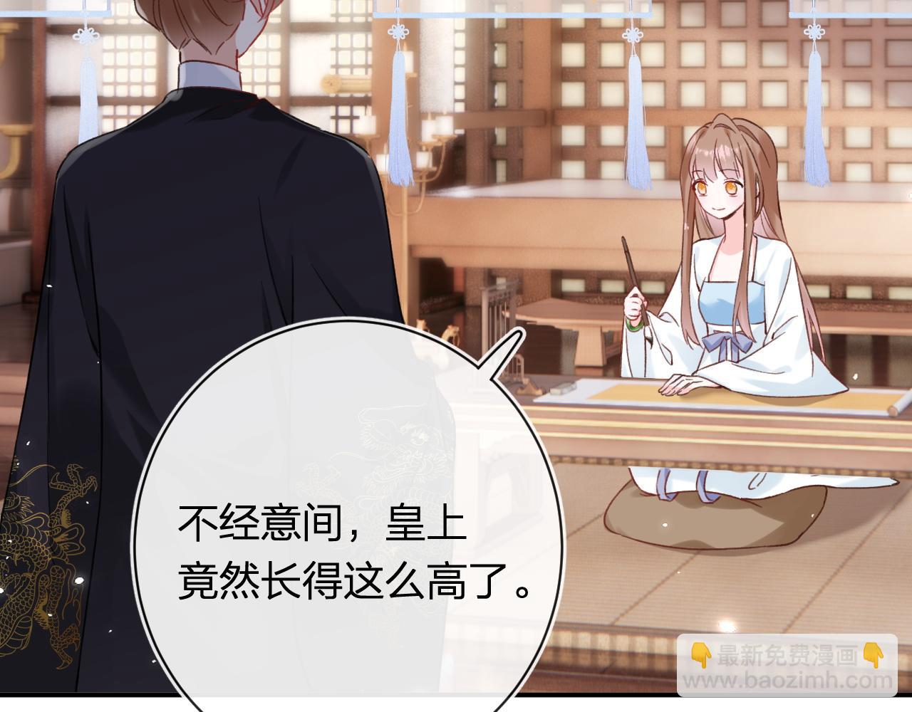 退退退退下！ - 第38話 與小皇帝的談判(1/3) - 5