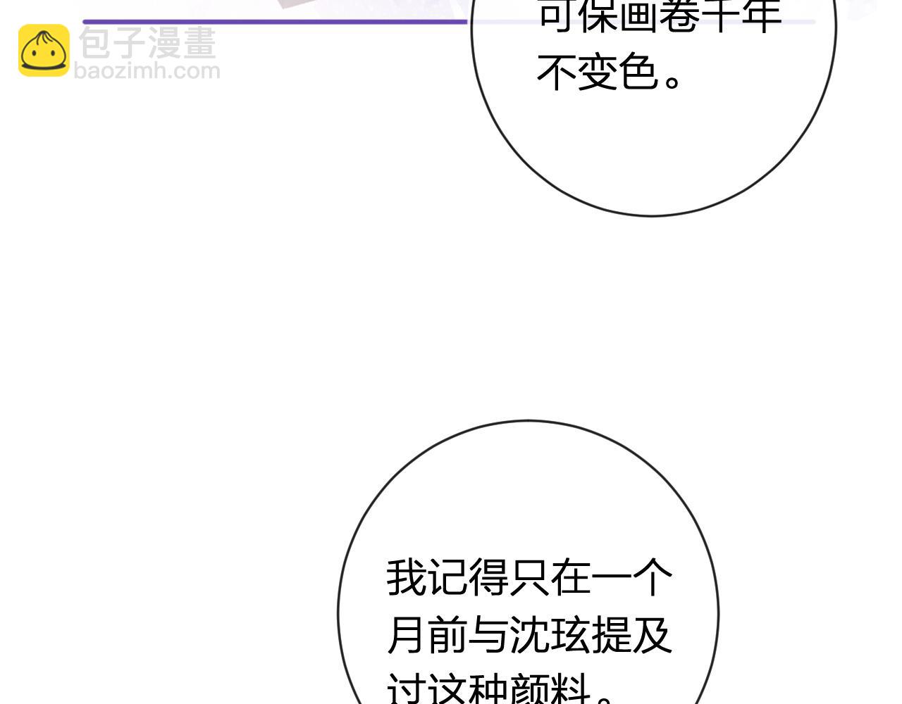 退退退退下！ - 第38話 與小皇帝的談判(1/3) - 3