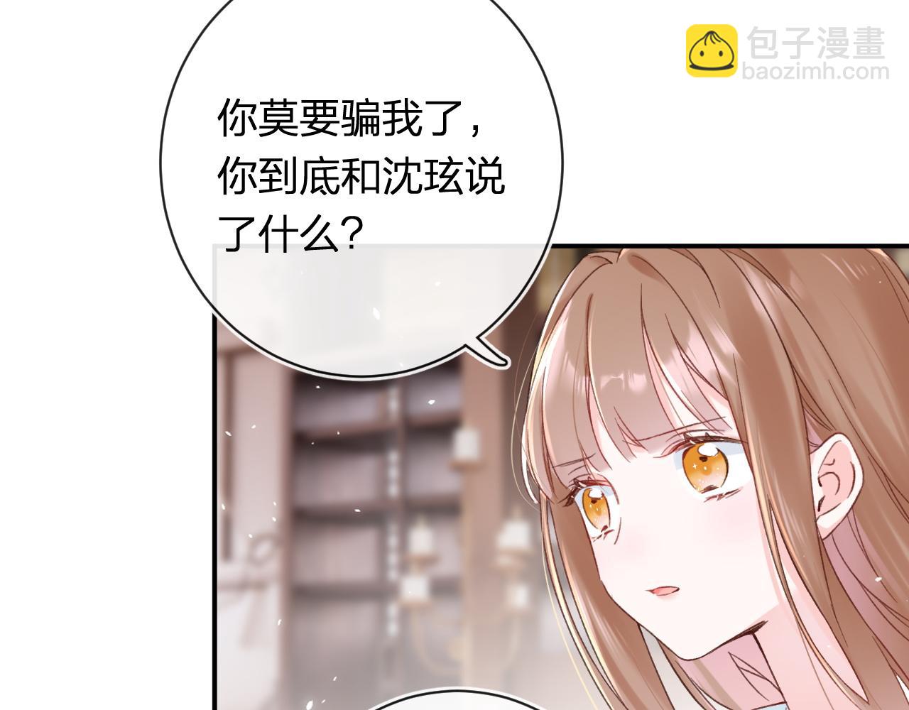 退退退退下！ - 第38話 與小皇帝的談判(1/3) - 7