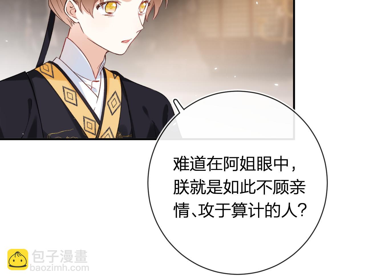 退退退退下！ - 第38話 與小皇帝的談判(1/3) - 1