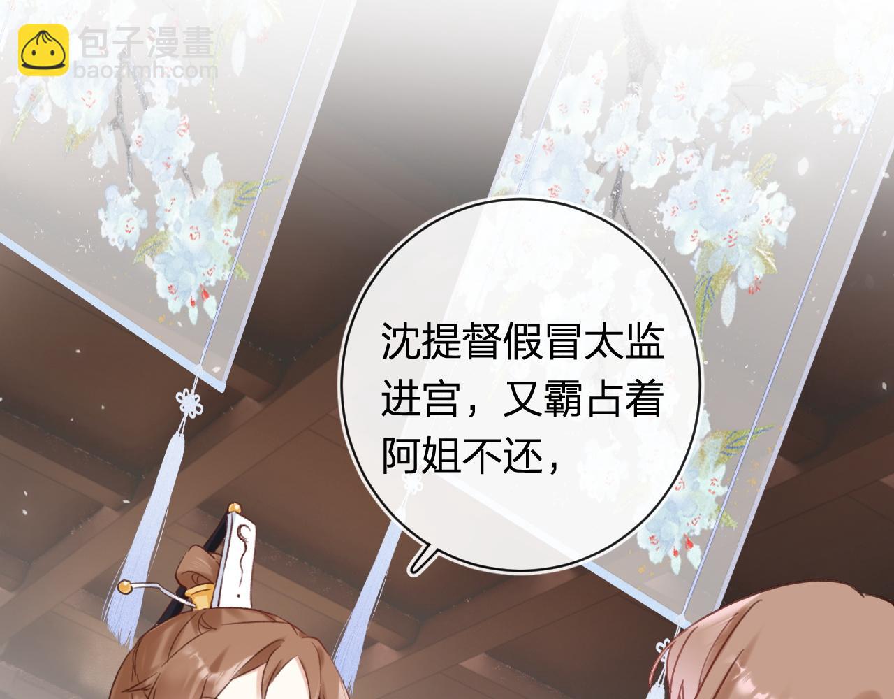 退退退退下！ - 第38話 與小皇帝的談判(1/3) - 2