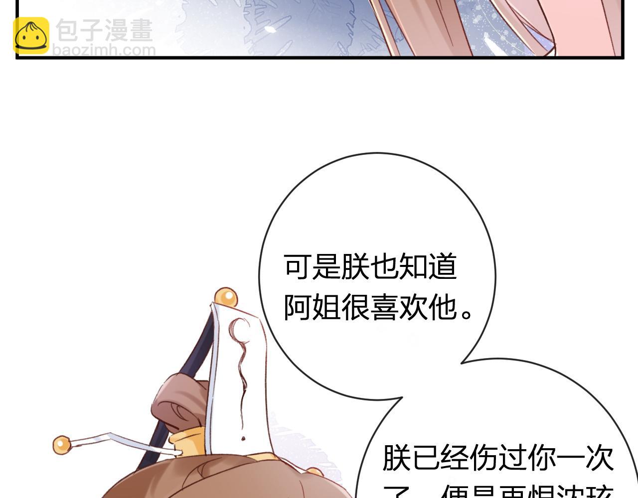 退退退退下！ - 第38話 與小皇帝的談判(1/3) - 5