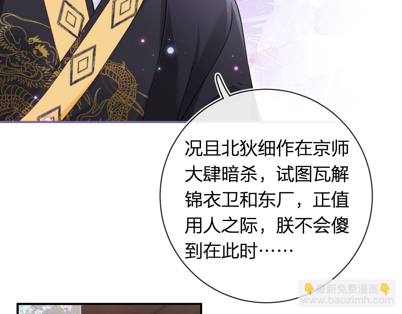 退退退退下！ - 第38話 與小皇帝的談判(1/3) - 7