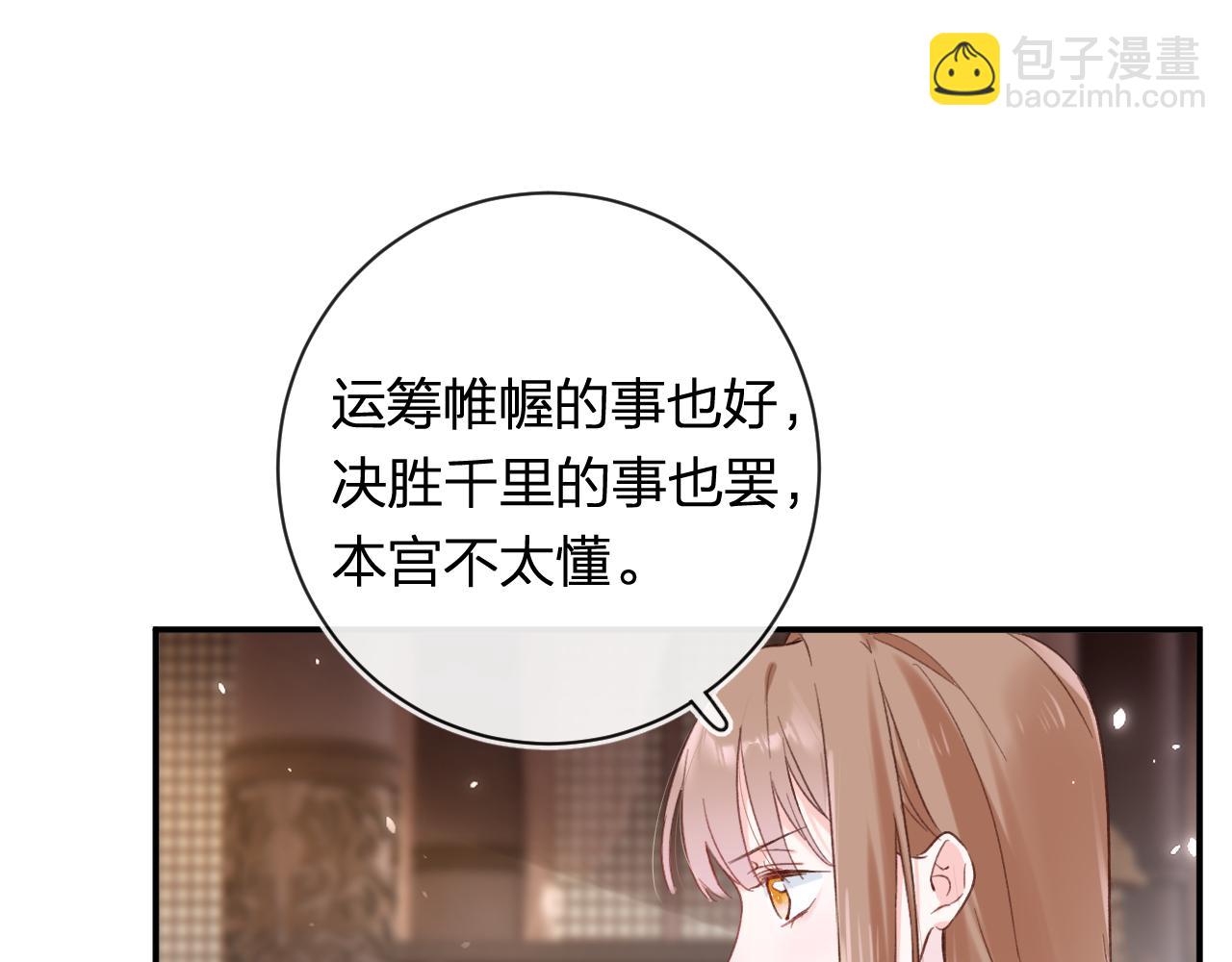 退退退退下！ - 第38話 與小皇帝的談判(1/3) - 3