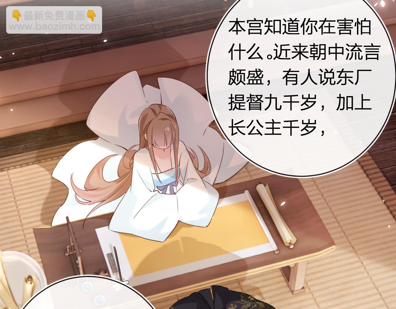 退退退退下！ - 第38話 與小皇帝的談判(1/3) - 6