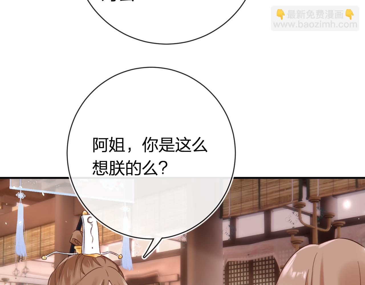 退退退退下！ - 第38話 與小皇帝的談判(1/3) - 8