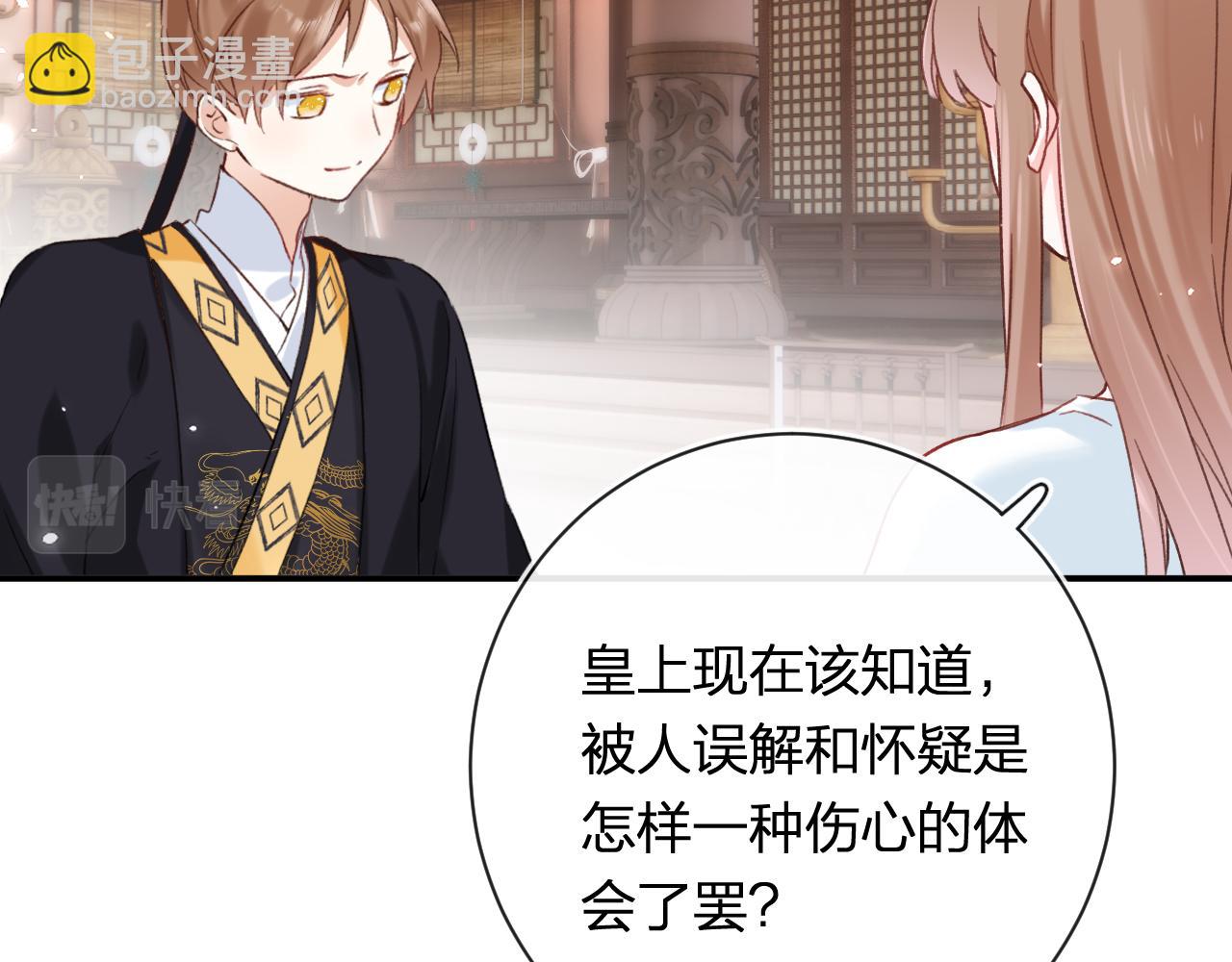 退退退退下！ - 第38話 與小皇帝的談判(1/3) - 1