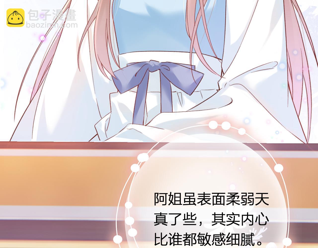 退退退退下！ - 第38話 與小皇帝的談判(2/3) - 8