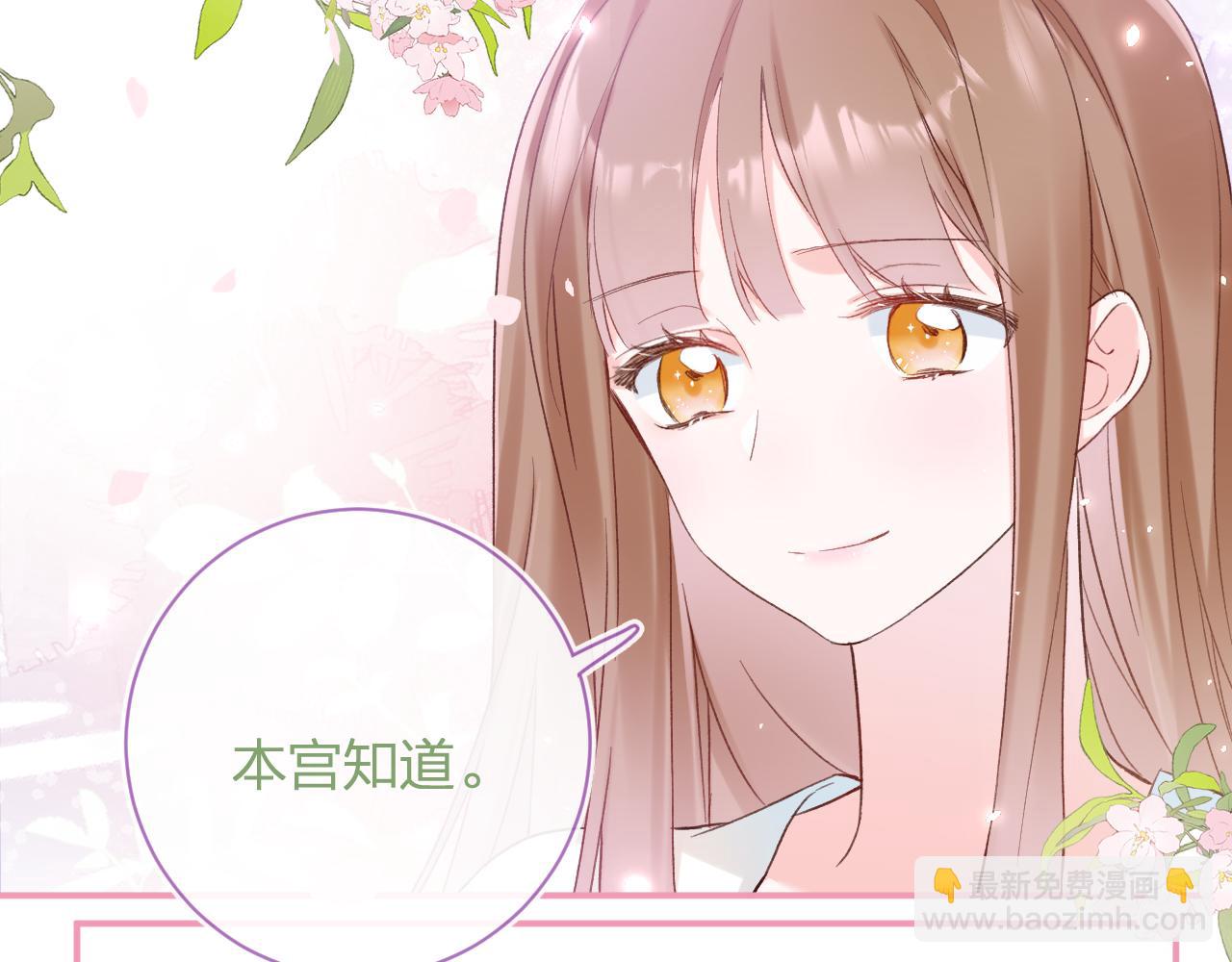 退退退退下！ - 第38話 與小皇帝的談判(2/3) - 4