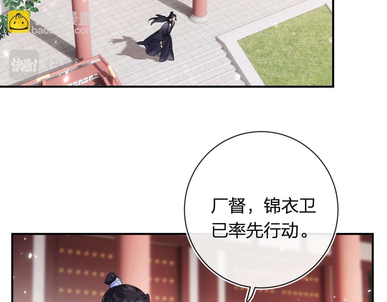 退退退退下！ - 第38話 與小皇帝的談判(1/3) - 6