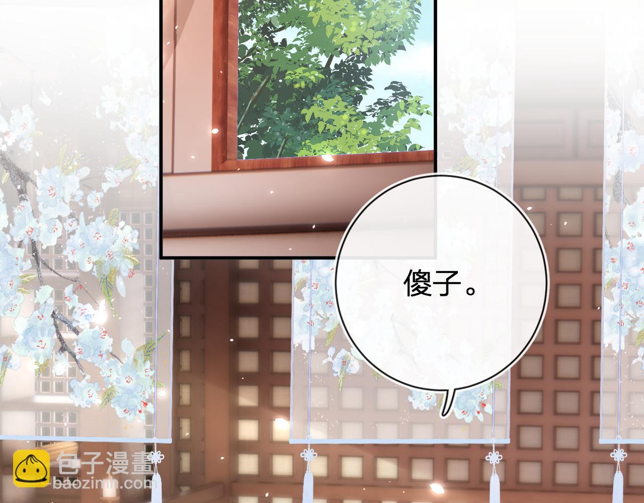 退退退退下！ - 第38話 與小皇帝的談判(2/3) - 8