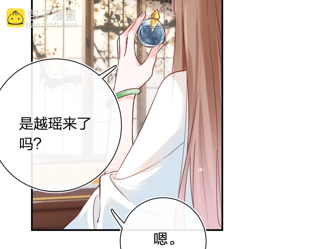 退退退退下！ - 第38話 與小皇帝的談判(2/3) - 6