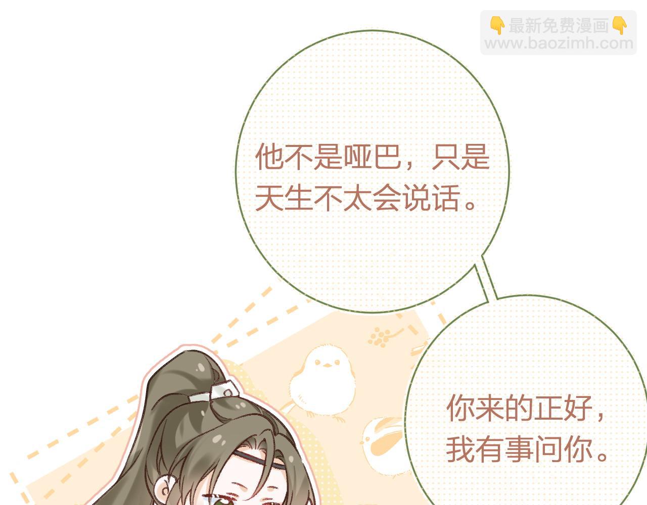 退退退退下！ - 第38話 與小皇帝的談判(2/3) - 5