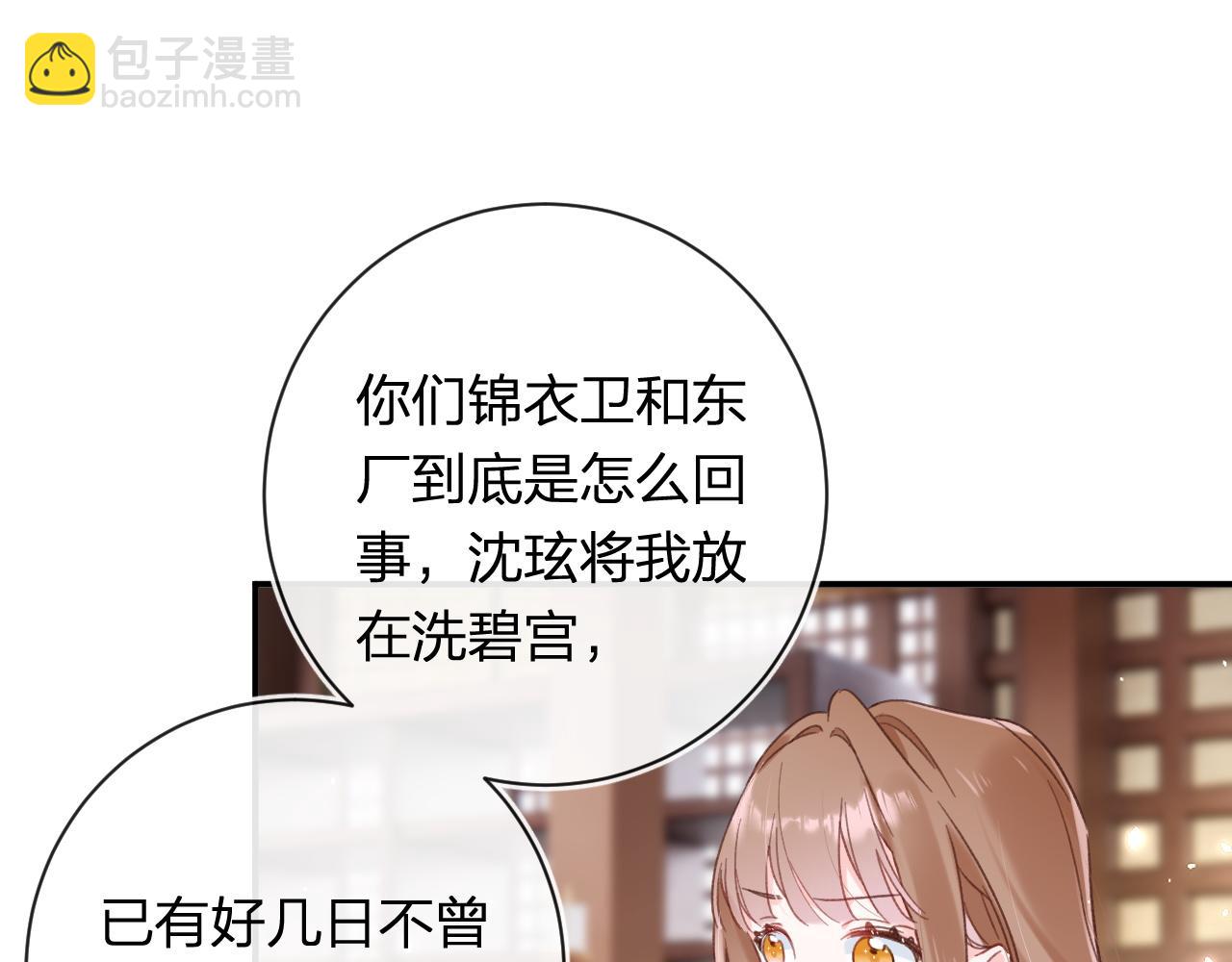 退退退退下！ - 第38話 與小皇帝的談判(2/3) - 8