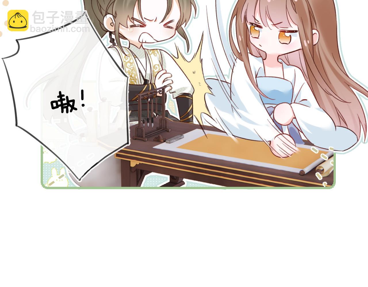 退退退退下！ - 第38話 與小皇帝的談判(2/3) - 4