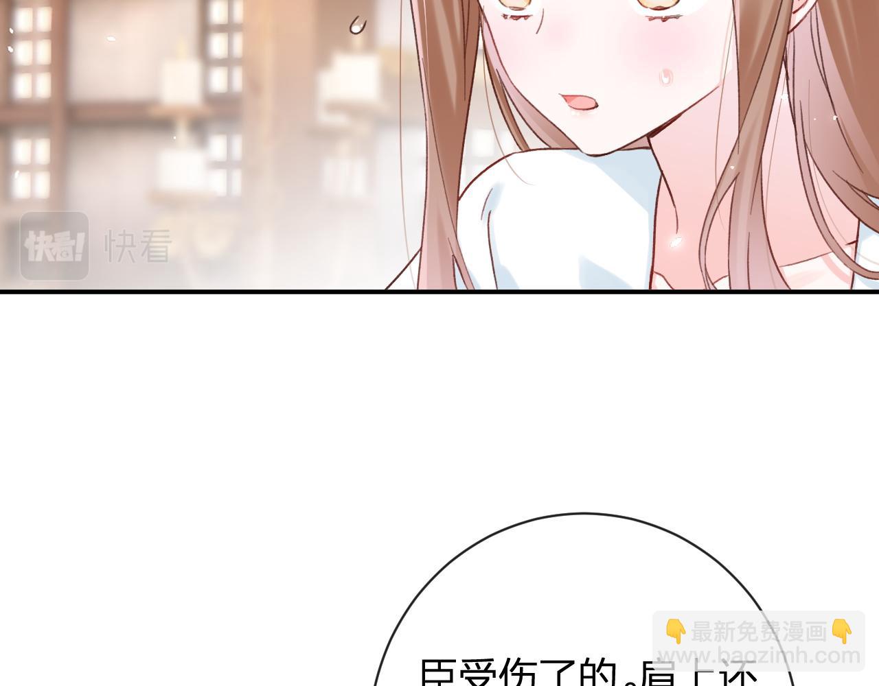 退退退退下！ - 第38話 與小皇帝的談判(2/3) - 6