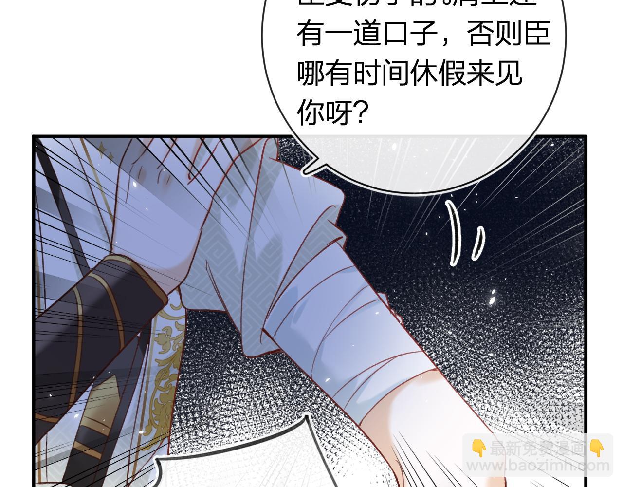 退退退退下！ - 第38話 與小皇帝的談判(2/3) - 7