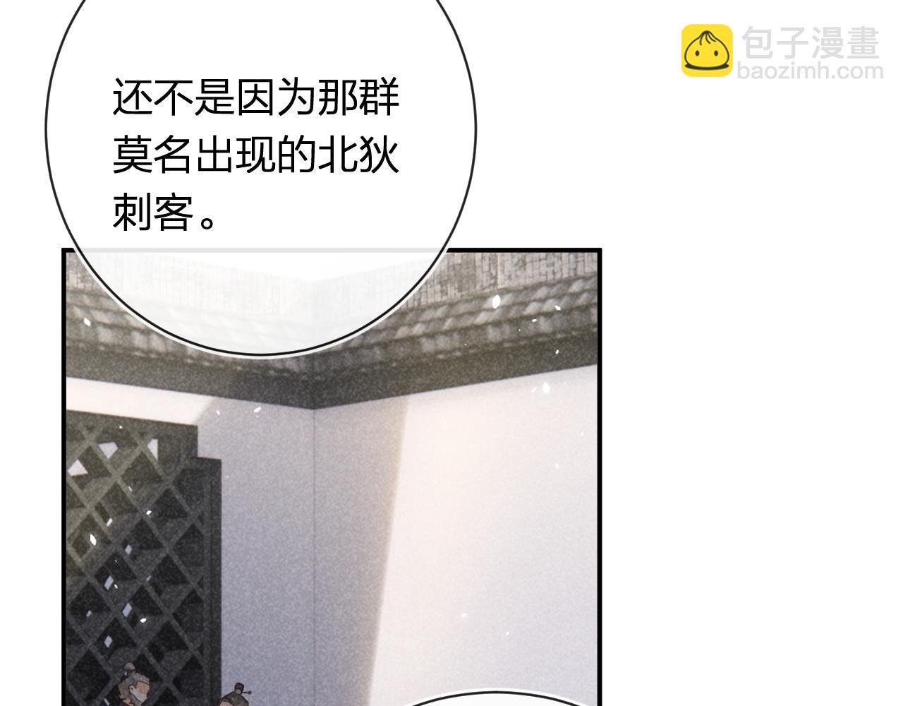 退退退退下！ - 第38話 與小皇帝的談判(2/3) - 1