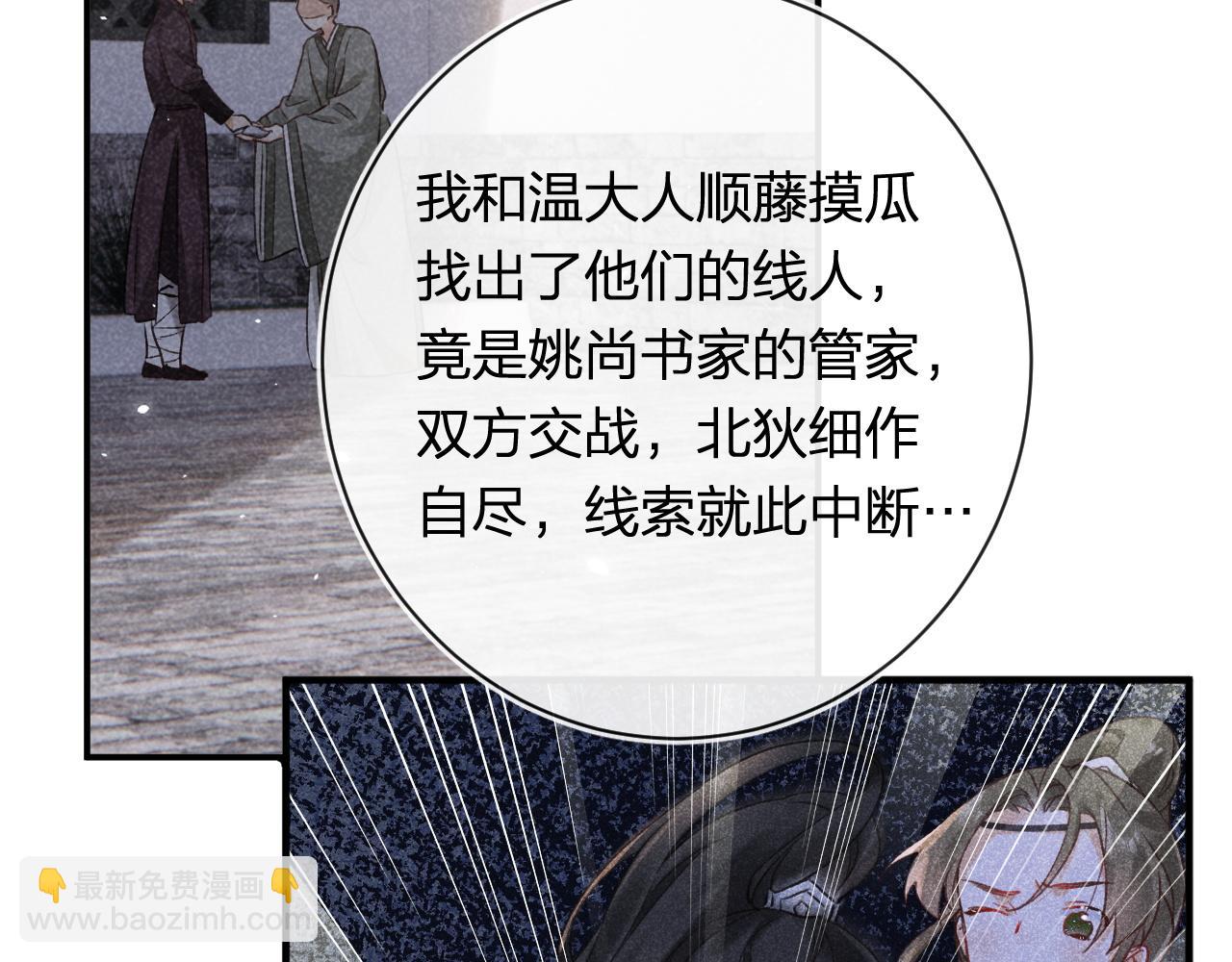 退退退退下！ - 第38話 與小皇帝的談判(2/3) - 2