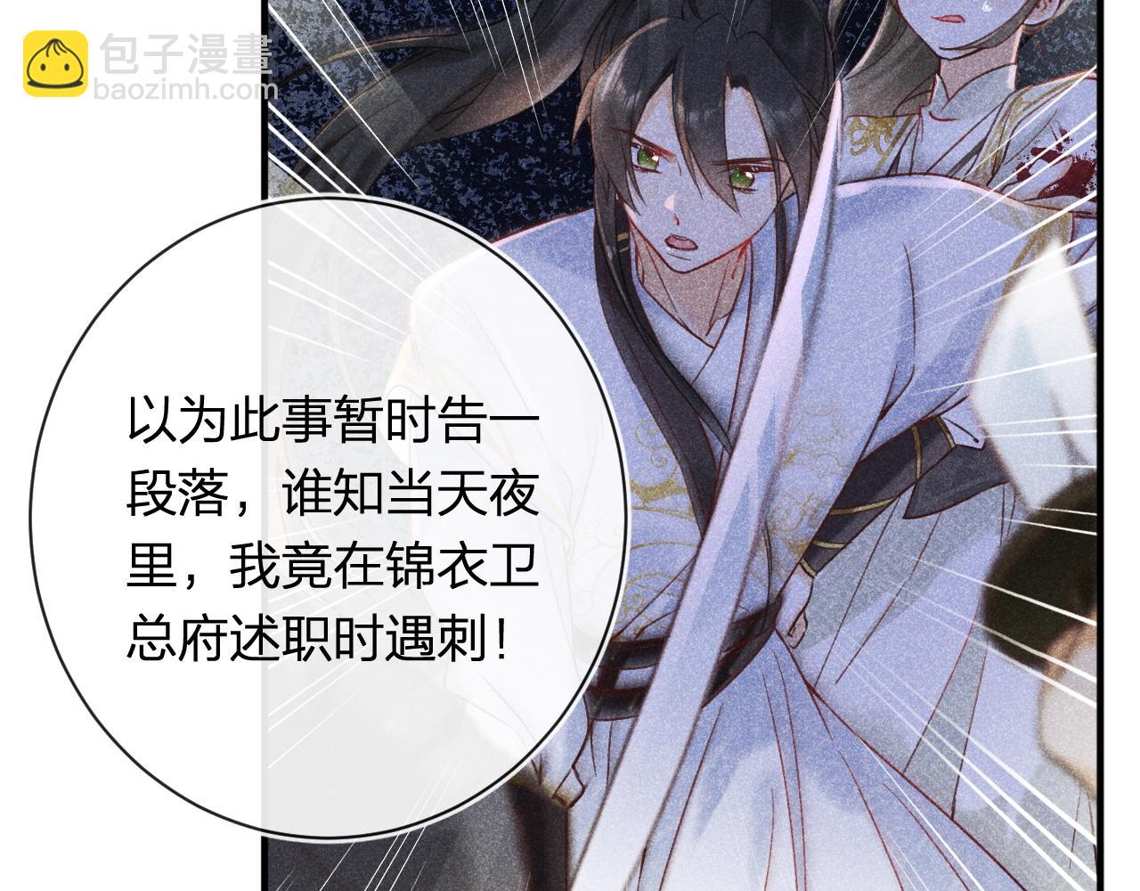 退退退退下！ - 第38話 與小皇帝的談判(2/3) - 3