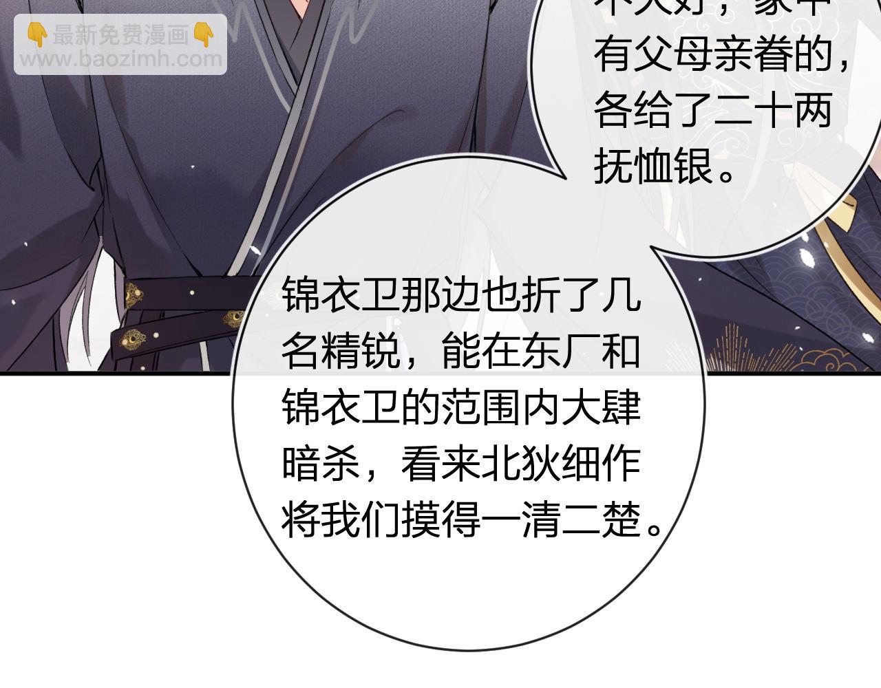 退退退退下！ - 第38話 與小皇帝的談判(1/3) - 1