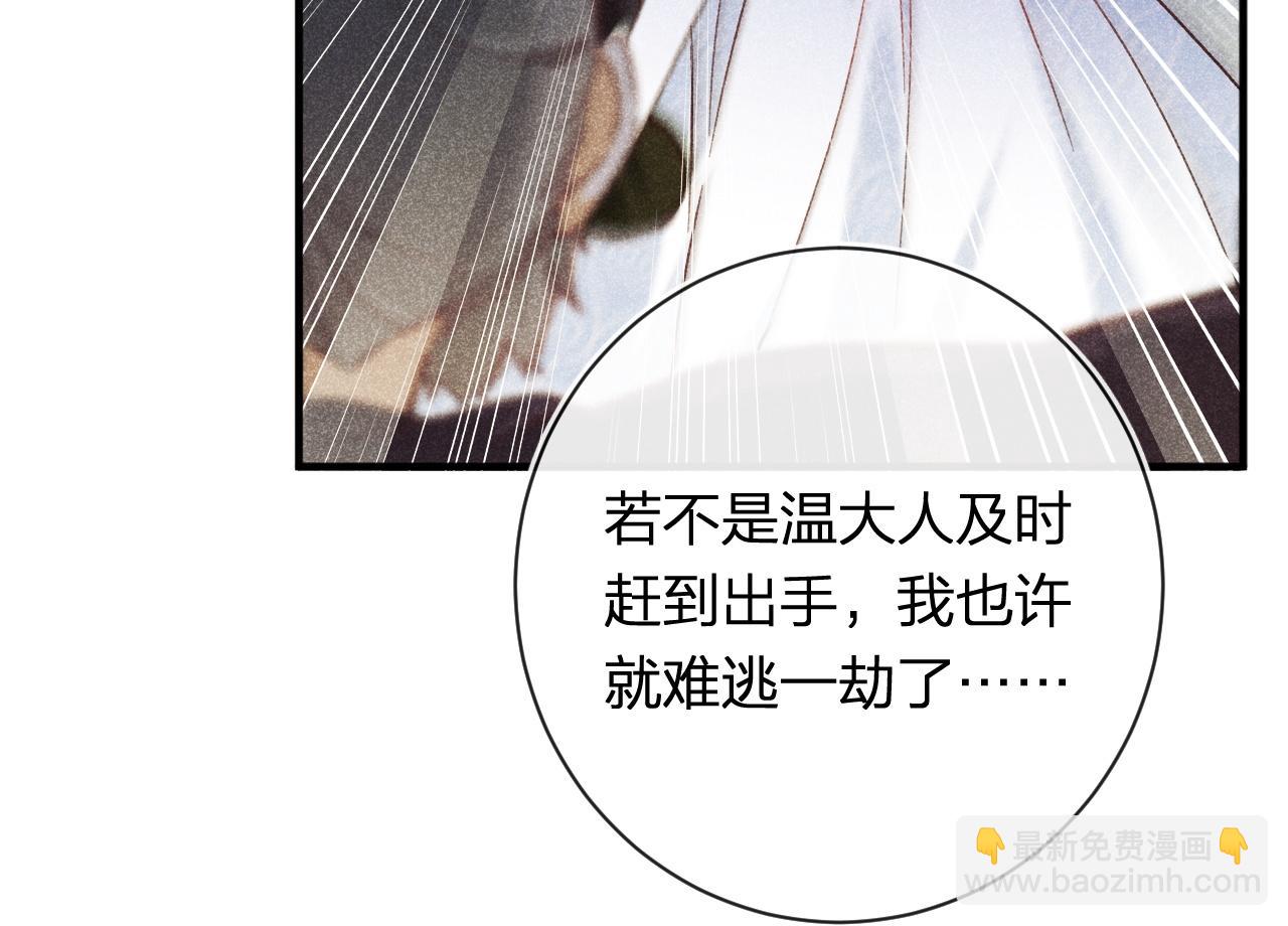 退退退退下！ - 第38話 與小皇帝的談判(2/3) - 4