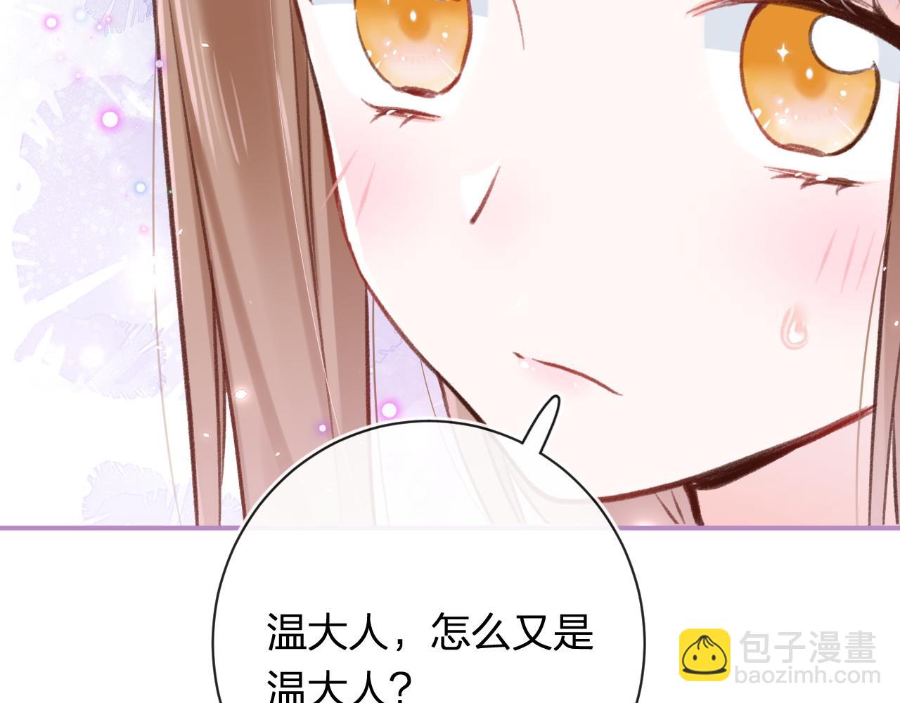 退退退退下！ - 第38話 與小皇帝的談判(2/3) - 3