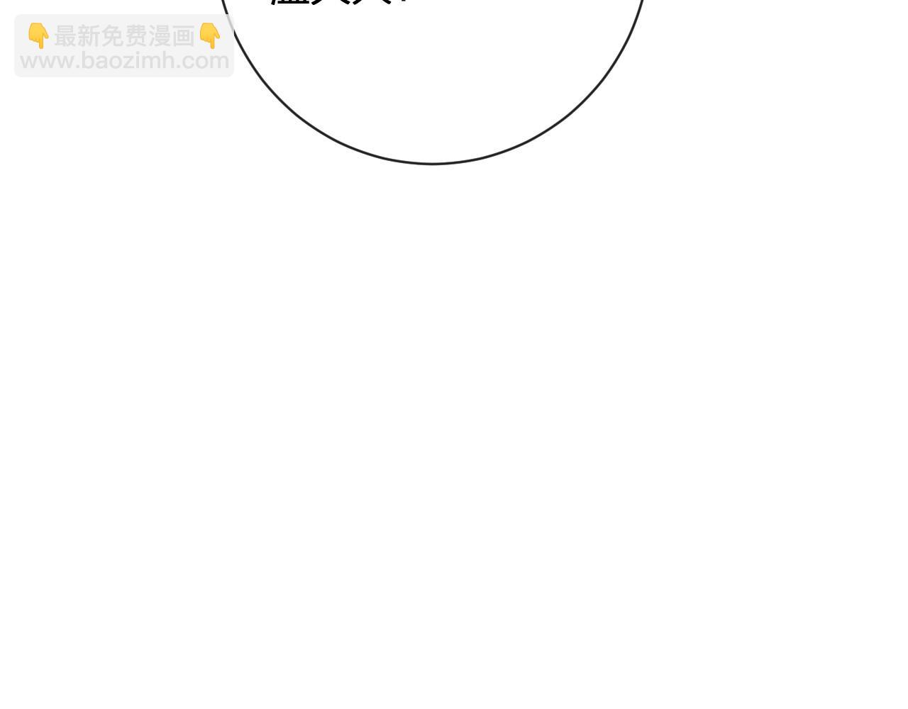 退退退退下！ - 第38話 與小皇帝的談判(2/3) - 4