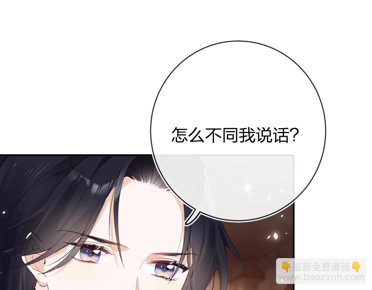 退退退退下！ - 第40話 沈玹探視長寧(1/2) - 5