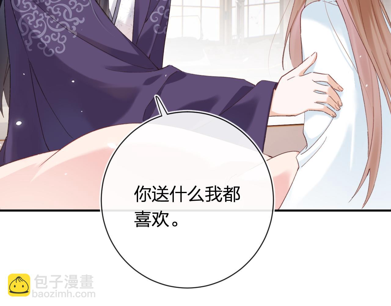 退退退退下！ - 第40話 沈玹探視長寧(1/2) - 4