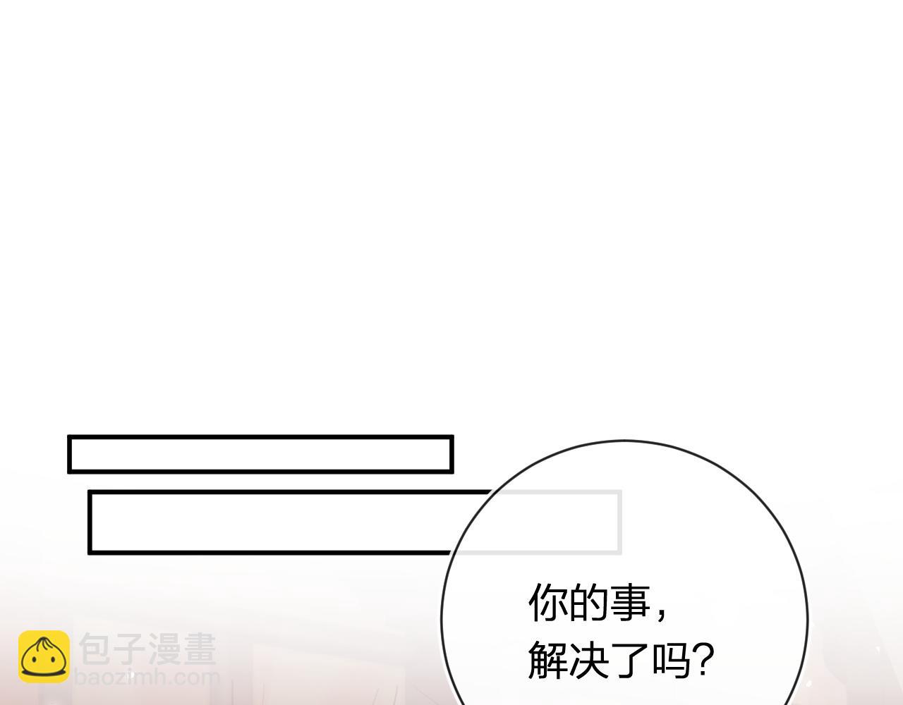 退退退退下！ - 第40話 沈玹探視長寧(1/2) - 6