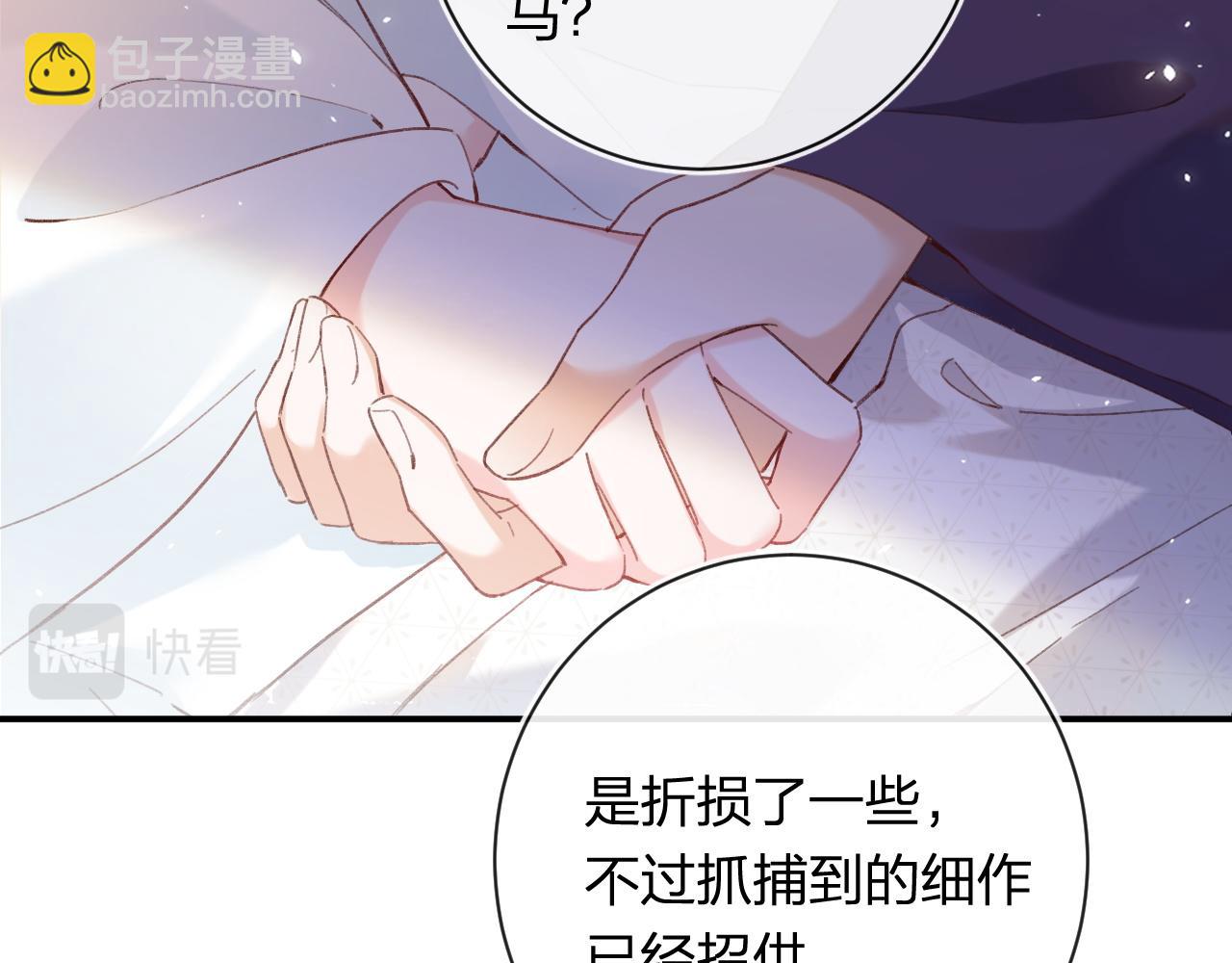 退退退退下！ - 第40話 沈玹探視長寧(1/2) - 1