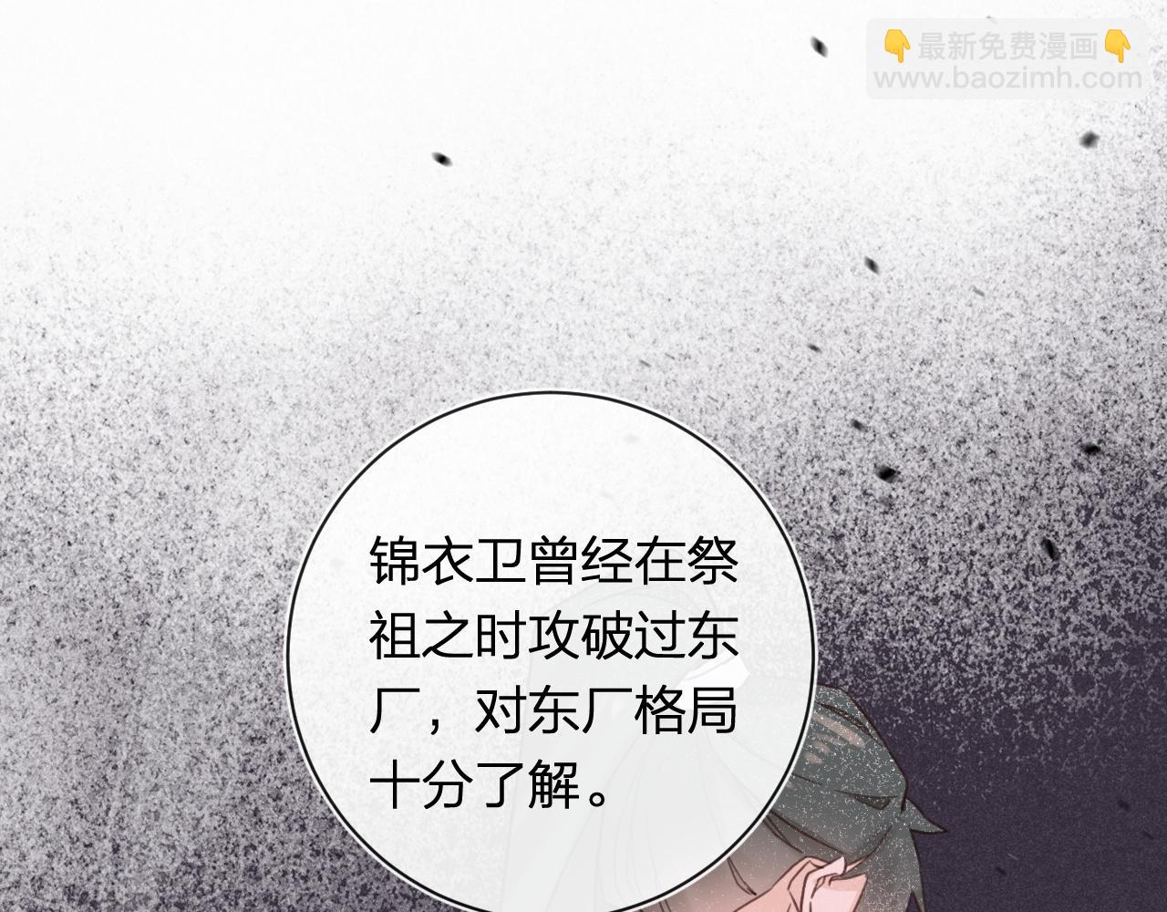 退退退退下！ - 第40話 沈玹探視長寧(1/2) - 8