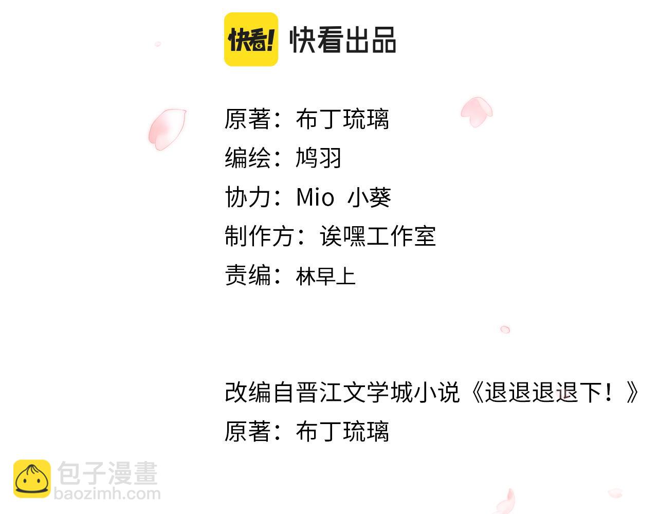 退退退退下！ - 第40話 沈玹探視長寧(1/2) - 5